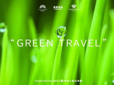 2025年1月1日起，位於台北中山區的華泰瑞舍不主動提供一次性備品